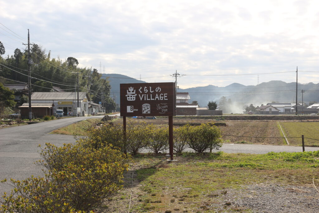 くらしのViLLAGE