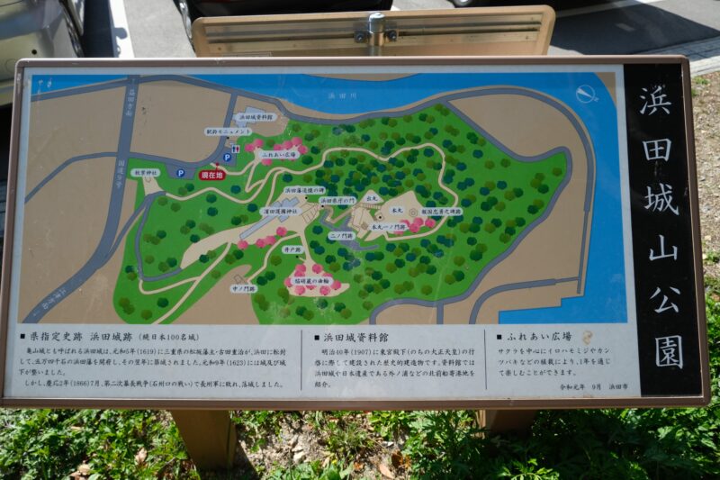 浜田城跡マップ