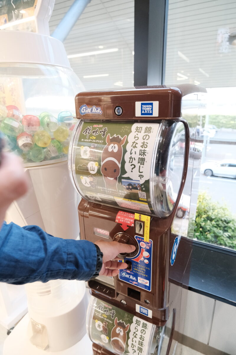 山陰の味 錦味噌キーホルダーコレクション