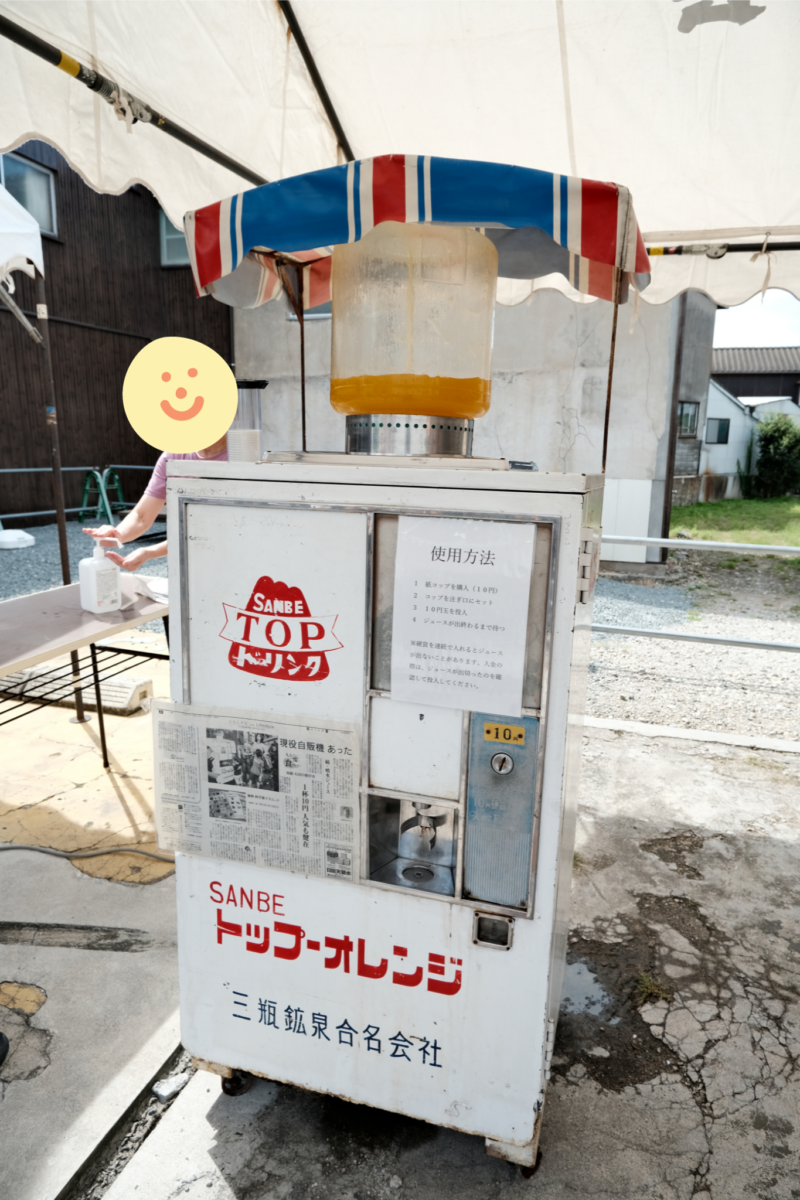 噴水式ジュース自販機『10円ジュース』