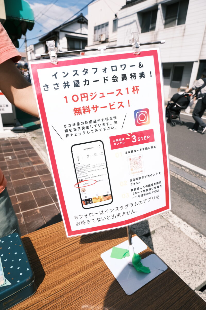 噴水式ジュース自販機『10円ジュース』