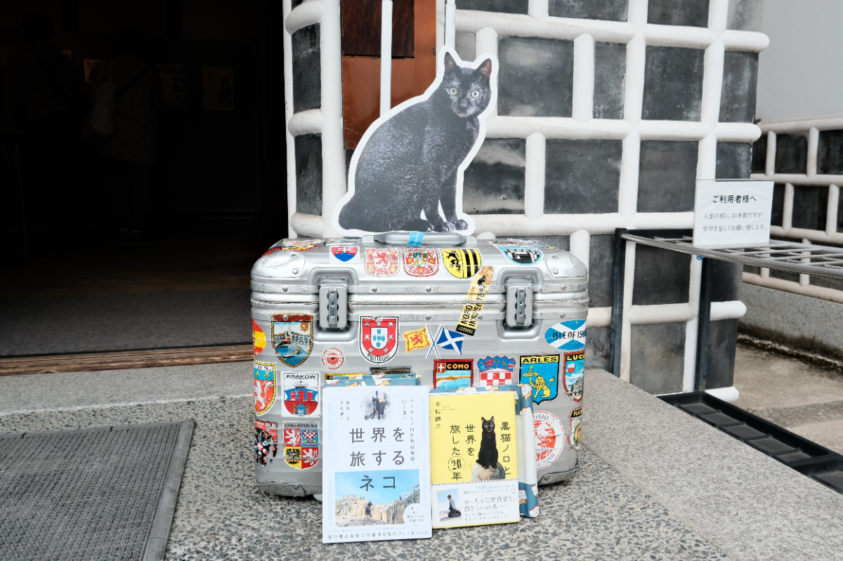 世界を旅した黒猫ノロ　ごあいこ感謝ツアー in倉敷