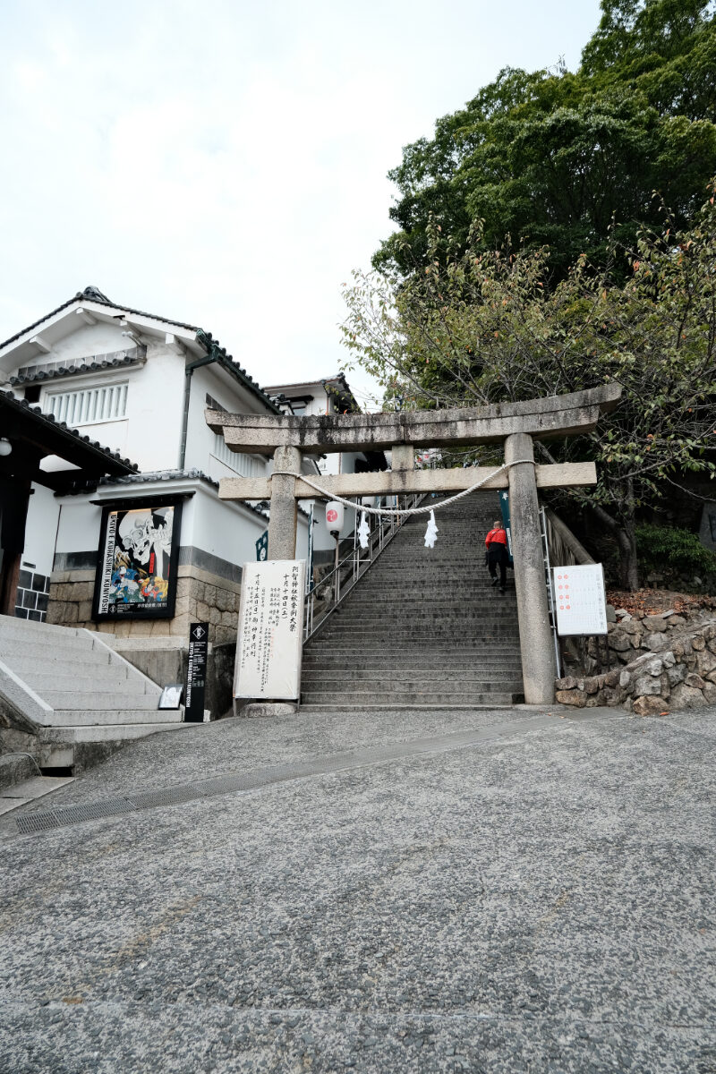 阿智神社