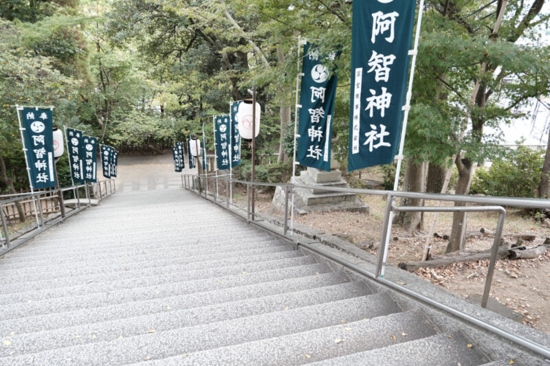 阿智神社