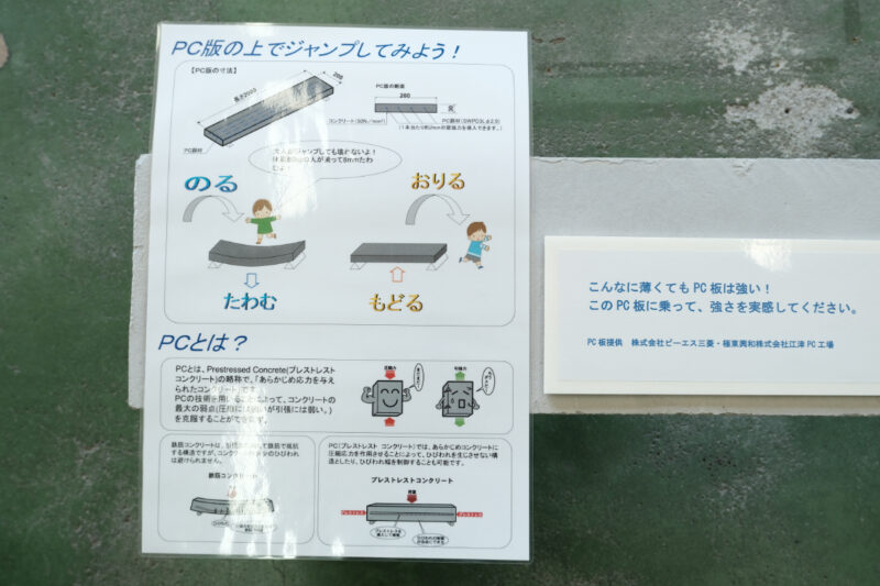 旧江津市庁舎現場打ちPSコンクリート