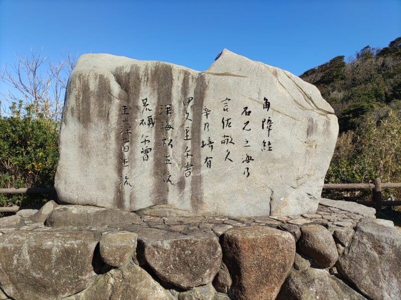 柿本人麻呂が訪れて歌を詠んだとされている石碑
