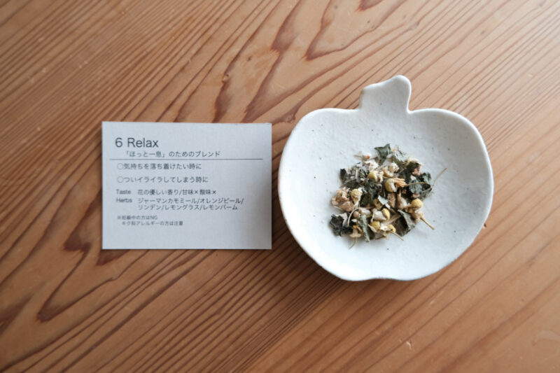 ハーブティー専門店herb tea yadoほっと一息、気持ちを落ち着きたい、イライラしてしまう時におすすめブレンド