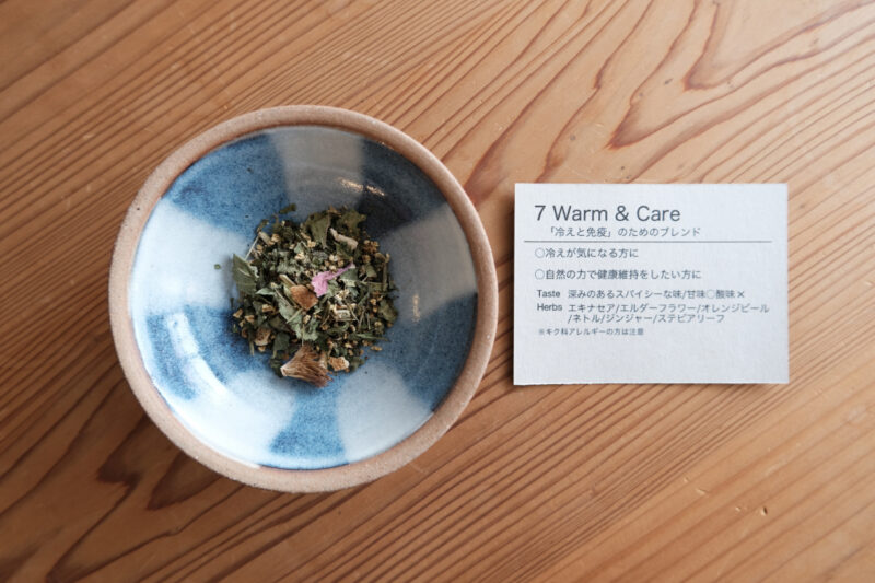 ハーブティー専門店herb tea yadoテーマブレンド7 Warm & Care