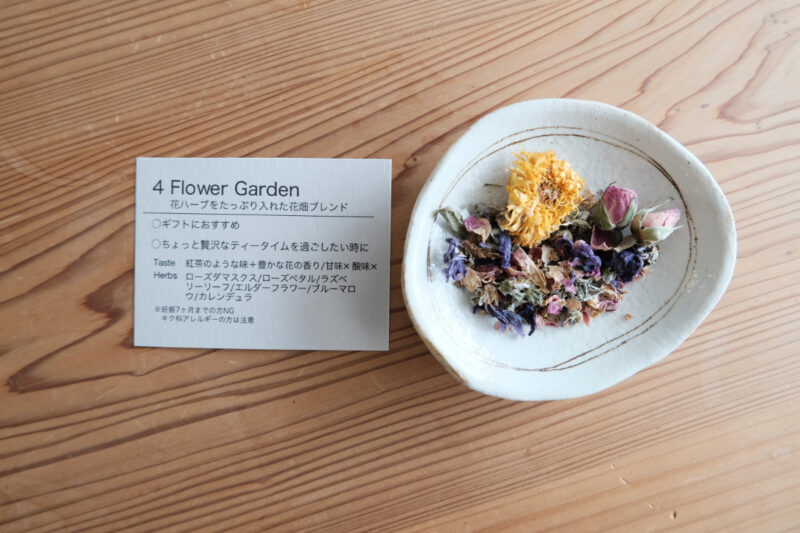 ハーブティー専門店herb tea yado　テーマブレンド4 Flower Garden