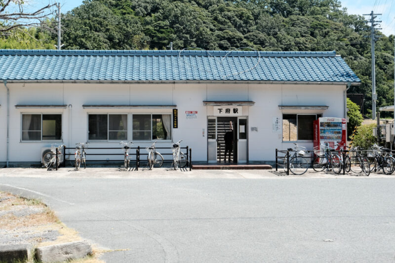 広浜鉄道今福線遺跡群下府駅