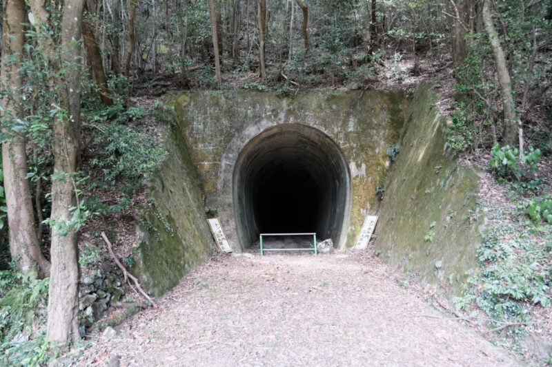 広浜鉄道今福線遺跡群「橋脚群と今福第一トンネル」