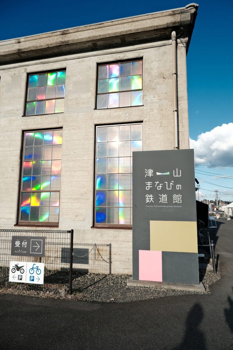 津山まなびの鉄道館