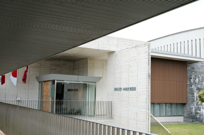 奥田元宋・小由女美術館