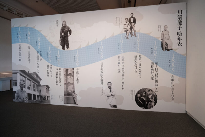 誕生140周年　川端龍子展へ　島根県立美術館