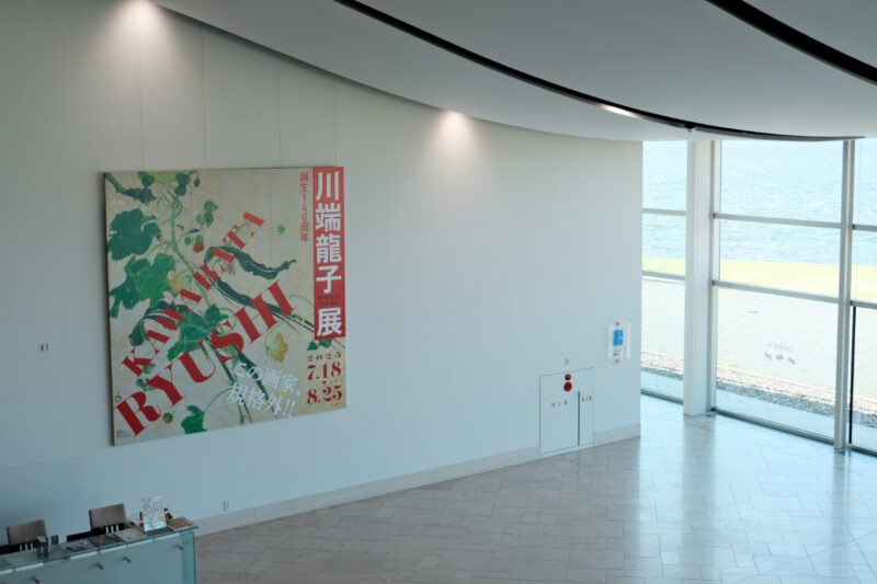 誕生140周年　川端龍子展へ　島根県立美術館