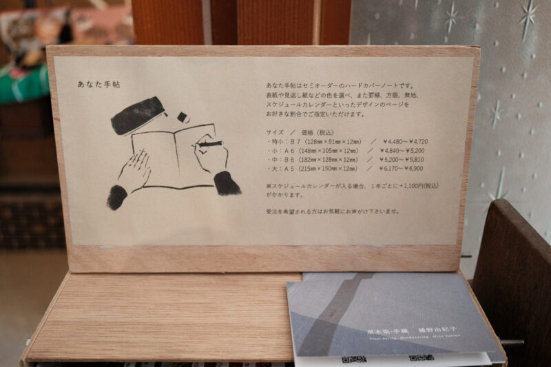吾郷屋 手製本と紙の造形の店