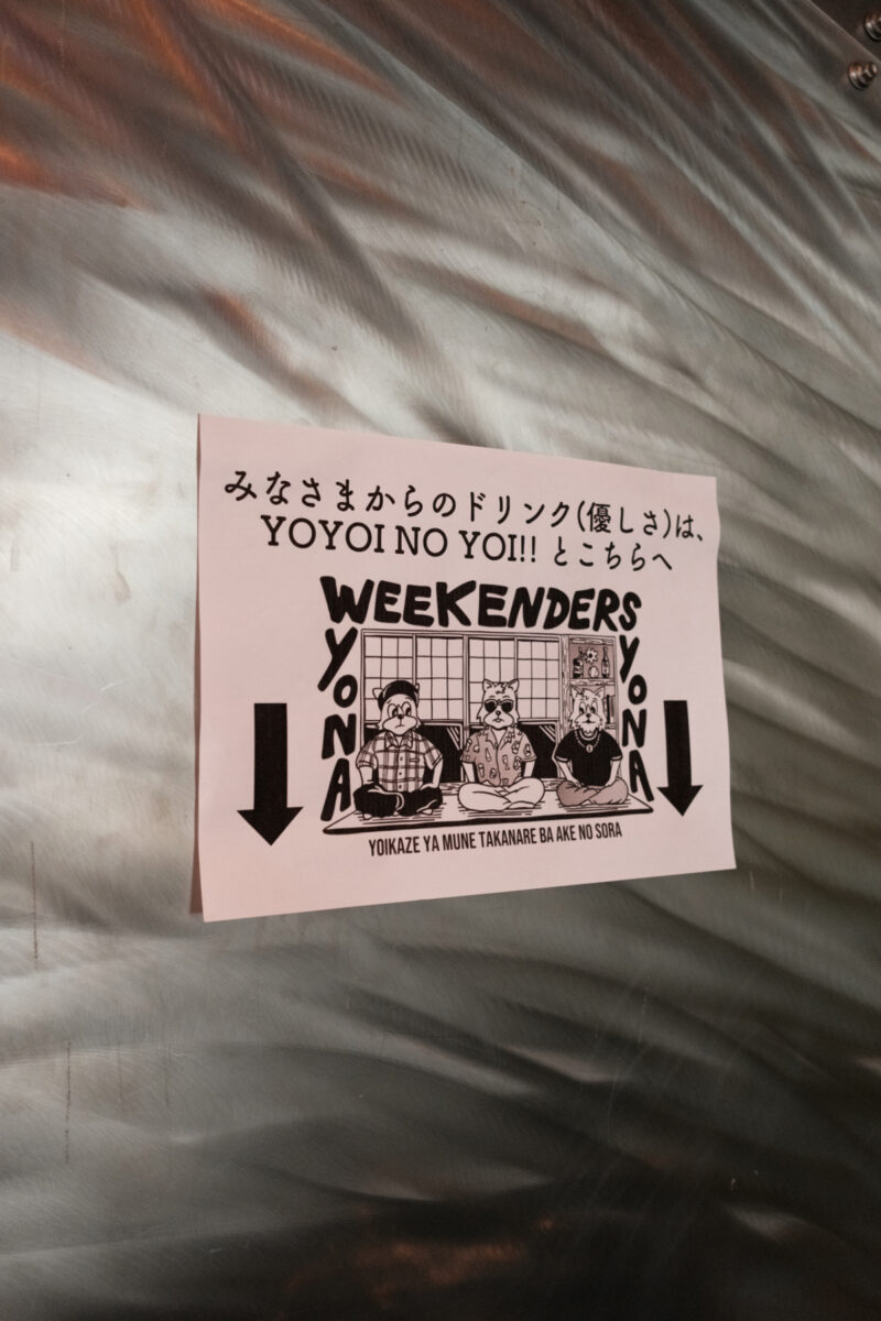 YONA YONA WEEKENDERS in 広島CLUB QUATTRO 2025.10.4ライブレポート