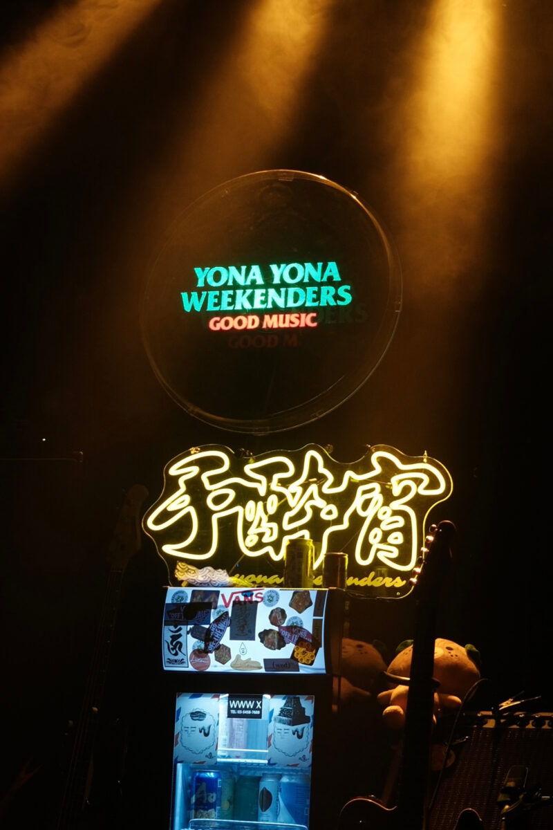 YONA YONA WEEKENDERS in 広島CLUB QUATTRO 2025.10.4ライブレポート