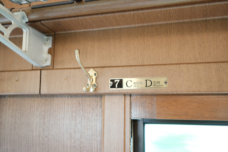 SLやまぐち号座席番号札