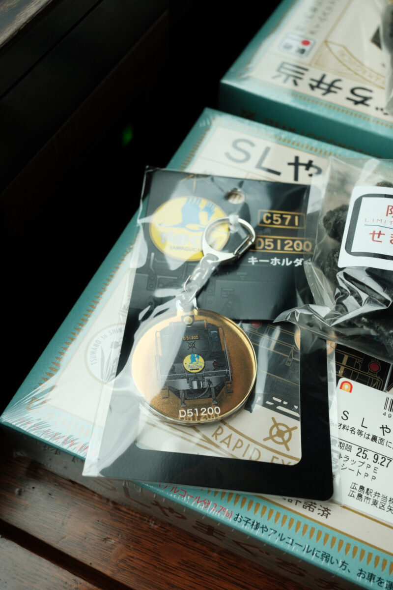 SLやまぐち号限定キーホルダー
