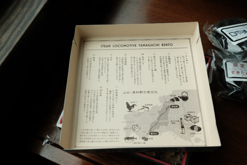 SLやまぐち号駅弁