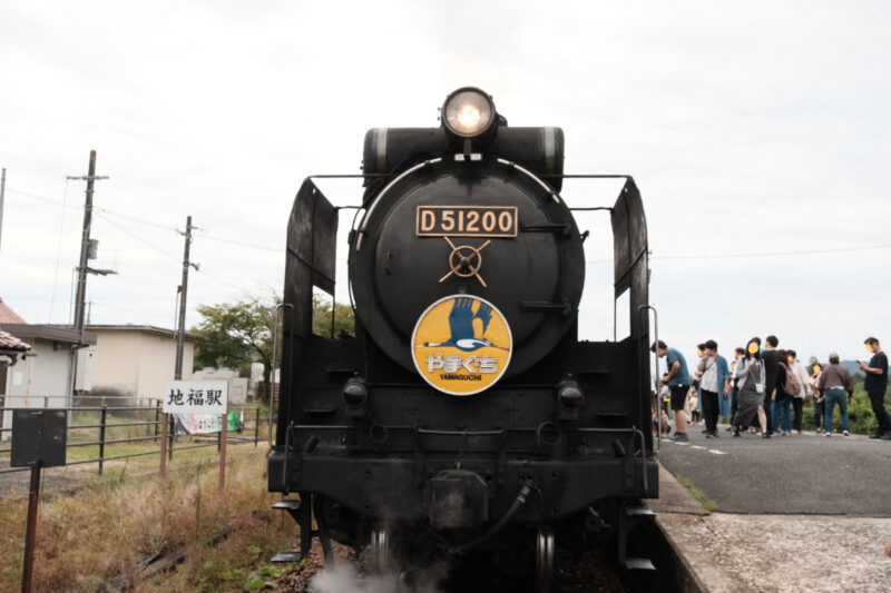 SLやまぐち号地福駅にて