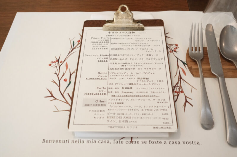 TRATTORIA（トラットリア）キツツキメニュー