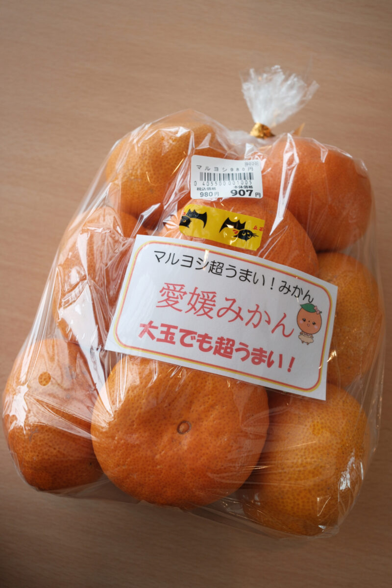 マルヨシショッピングセンターのみかん