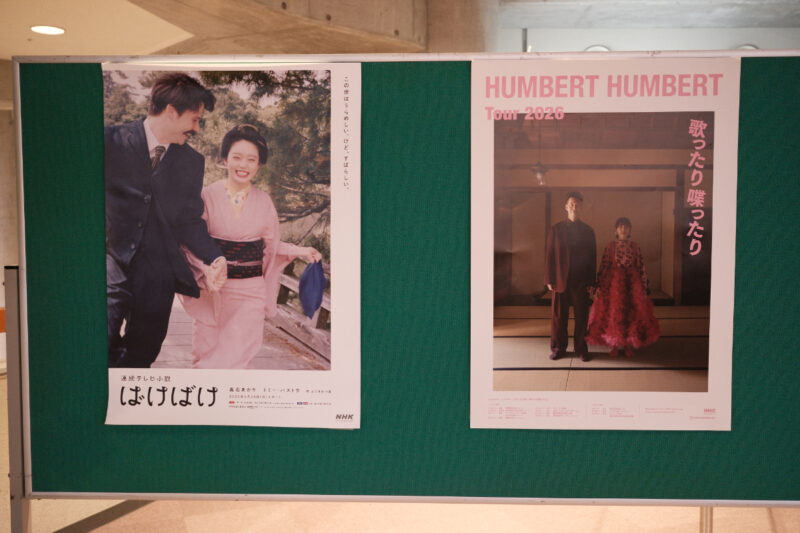 ハンバートハンバート「歌ったり喋ったり」ライブツアー 2026.1.18 島根県民会館大ホール
