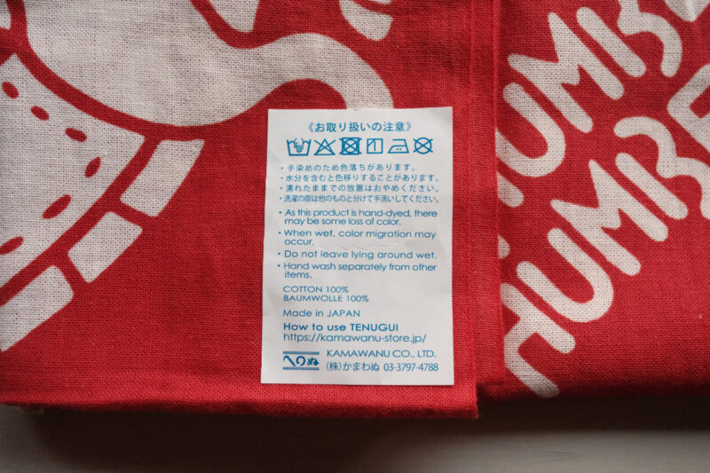 ハンバートハンバート「歌ったり喋ったり」ライブツアーグッツ手拭い