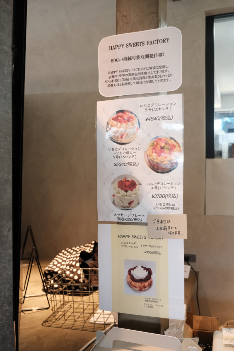 HAPPY SWEETS FACTORY