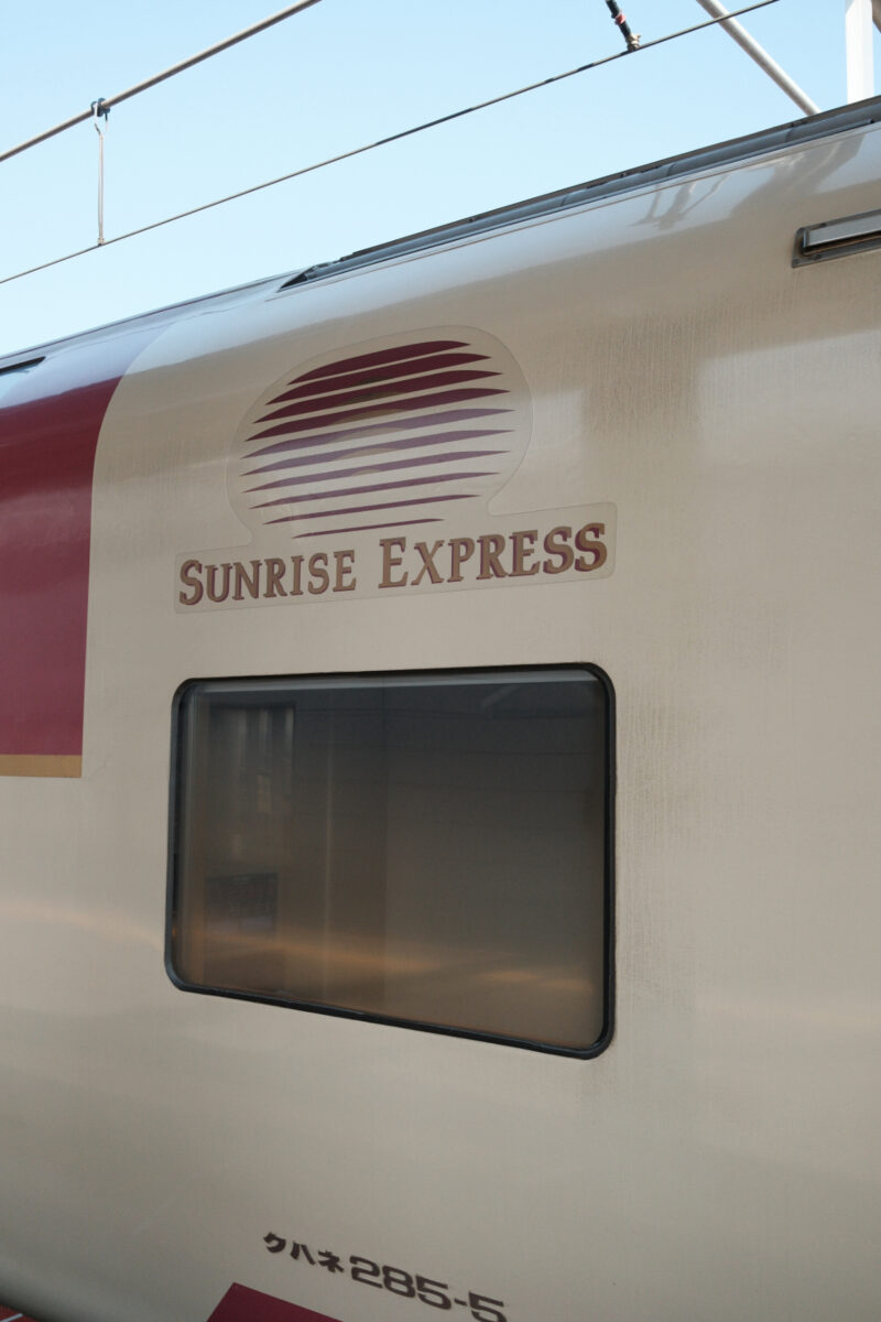 サンライズ出雲号