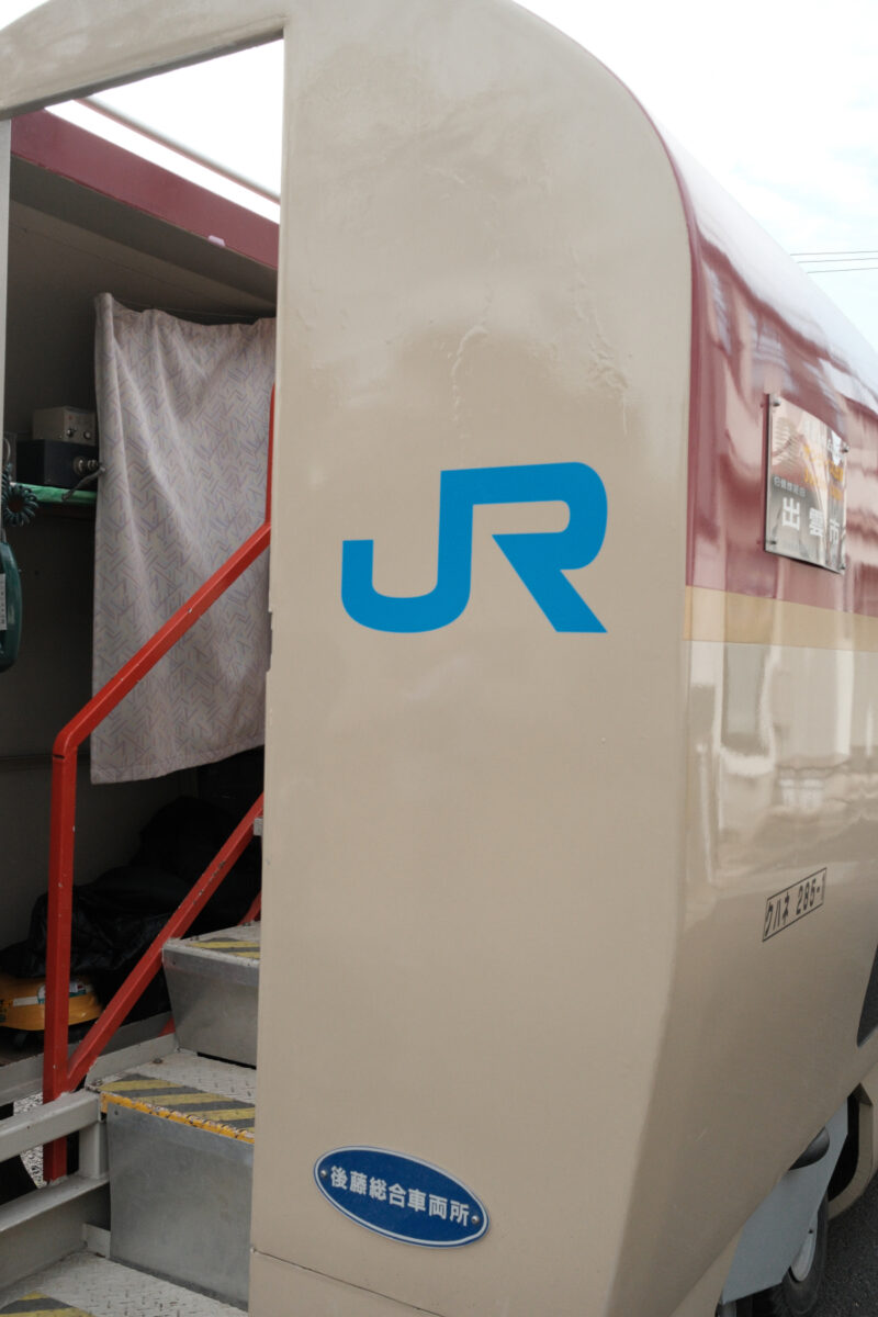 ミニサンライズ号