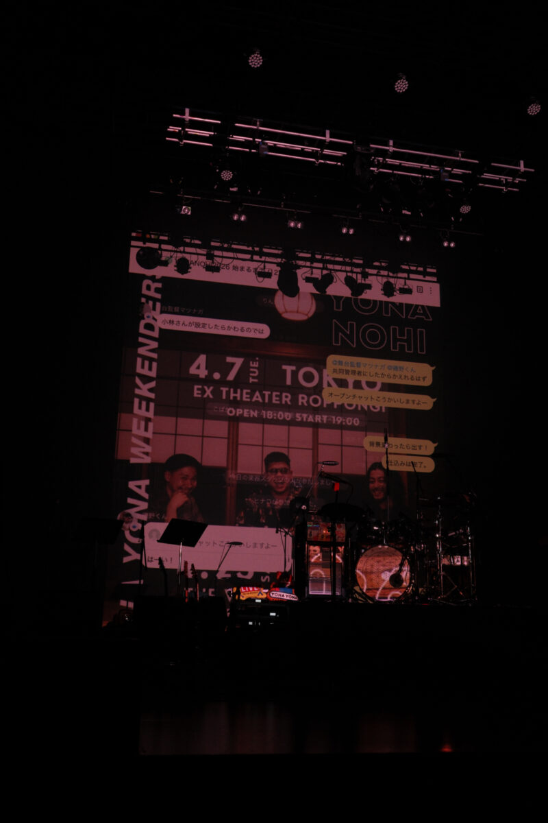 YONANOHI（ヨナの日）YONAYONA WEEKENDERS 2026.4.7