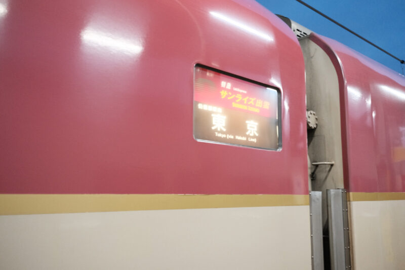 サンライズ出雲号