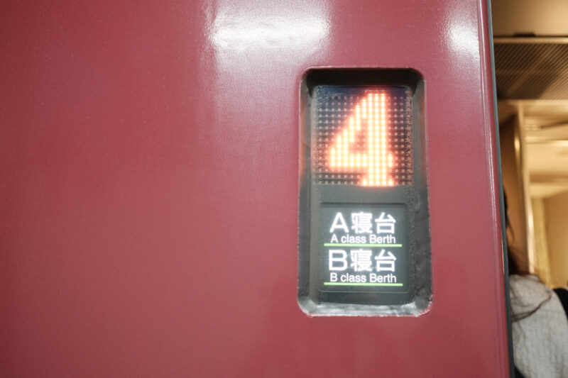 サンライズ出雲号