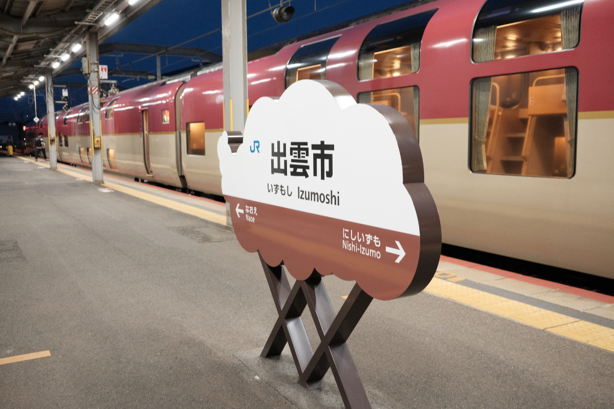 サンライズ出雲号