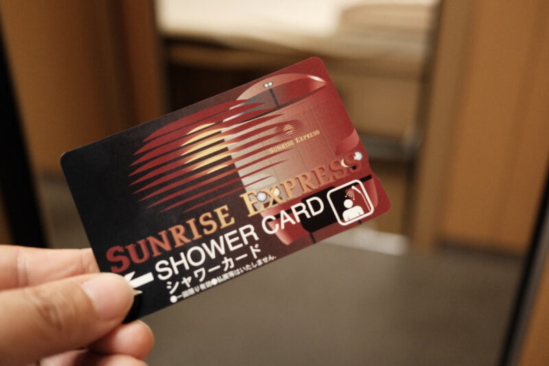 サンライズ出雲号シャワーカード
