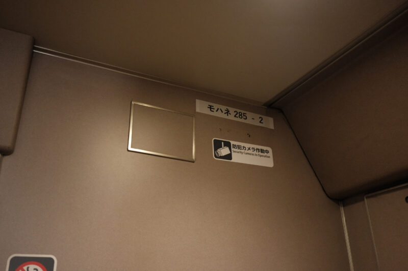 サンライズ出雲号