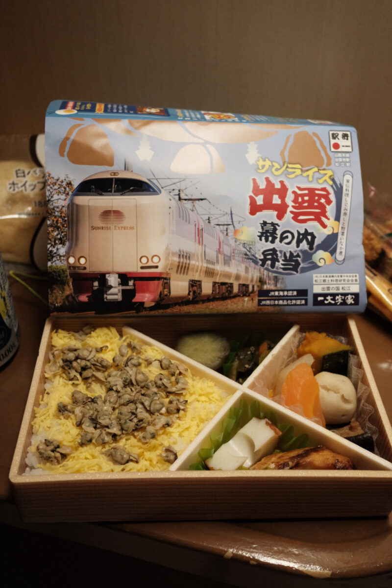 サンライズ出雲幕の内弁当