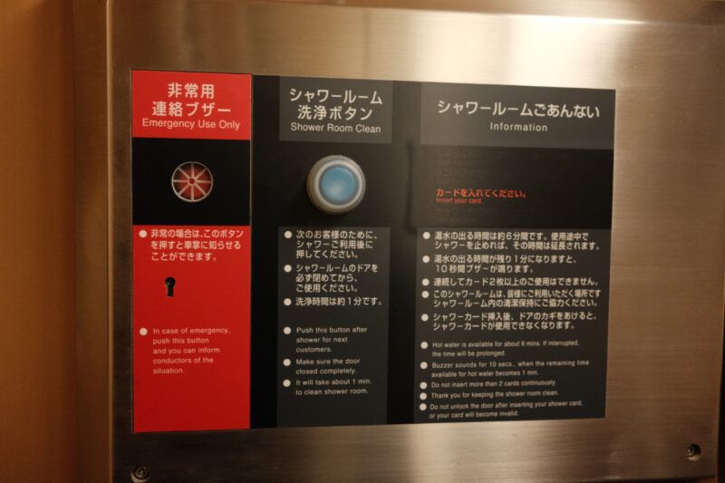 サンライズ出雲号シャワールーム