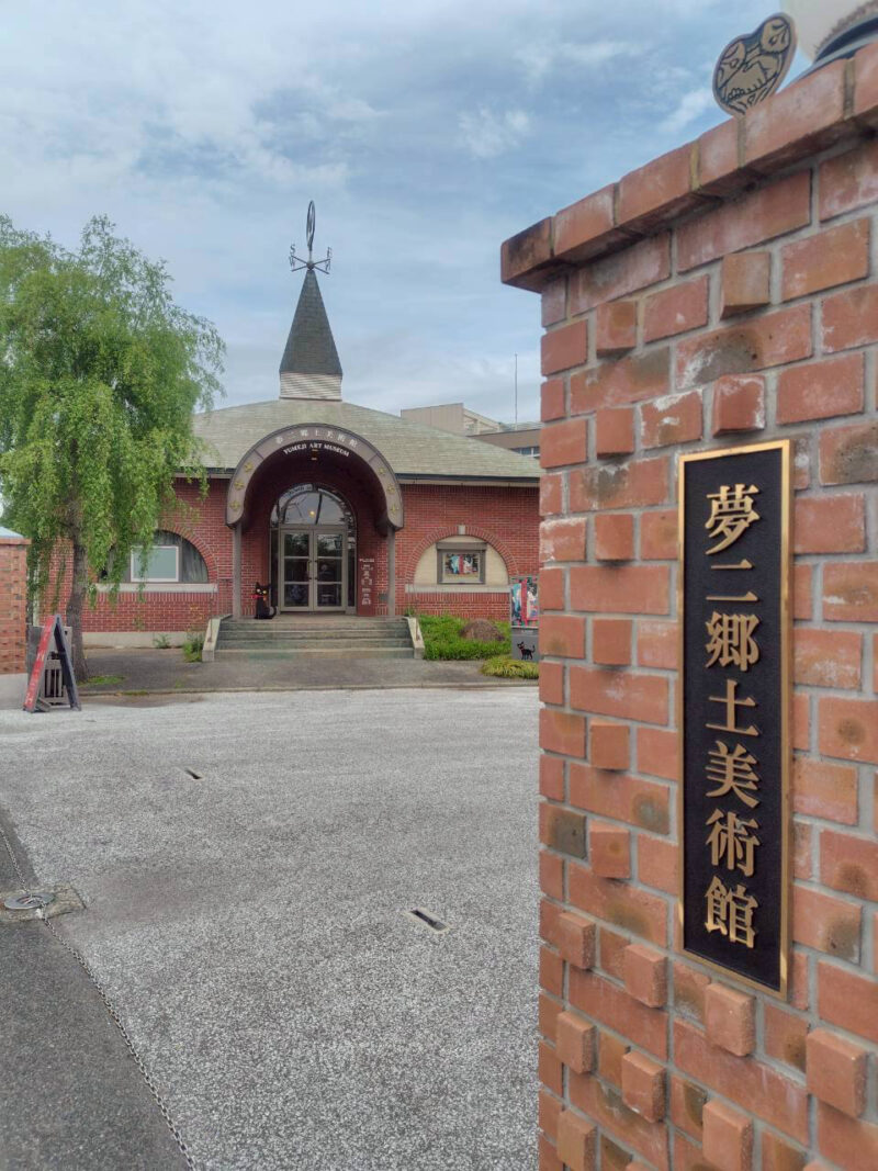 夢二郷土美術館