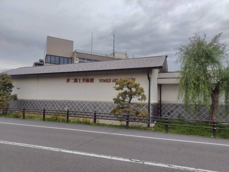 夢二郷土美術館
