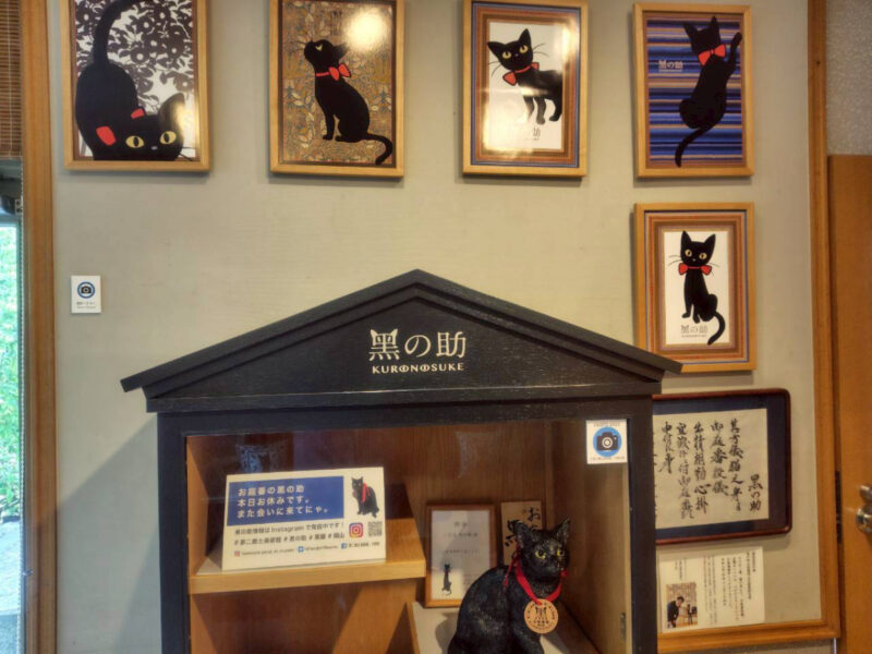 夢二郷土美術館黑の助