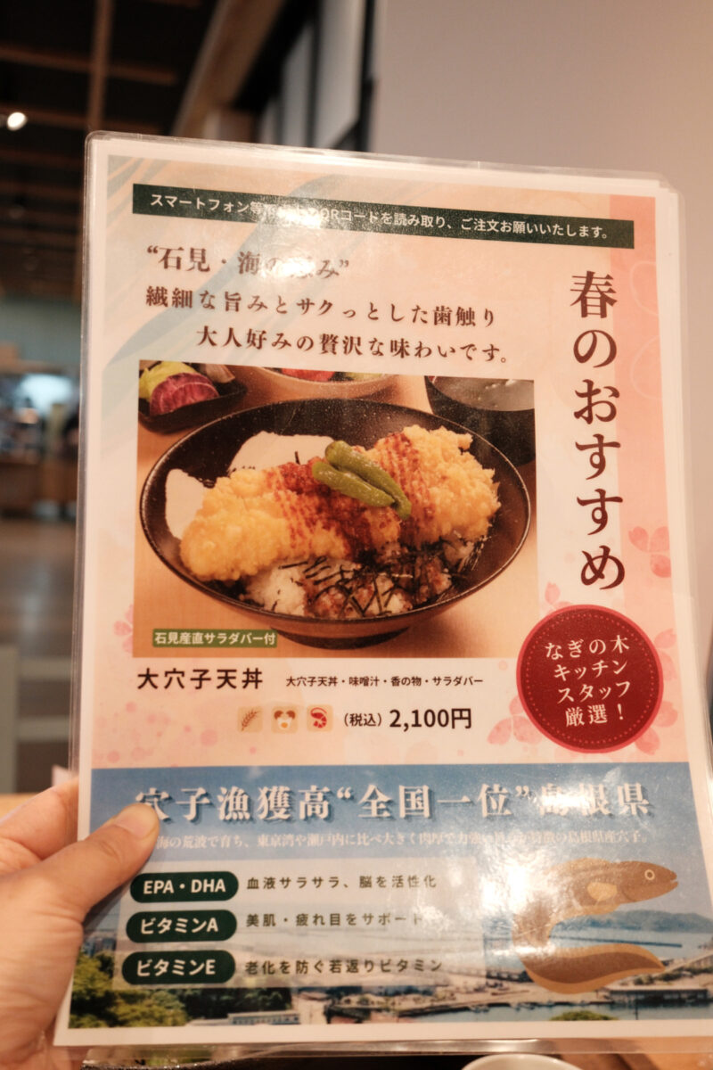 なぎの木テラスの大穴子天丼&有機野菜のサラダバー付き