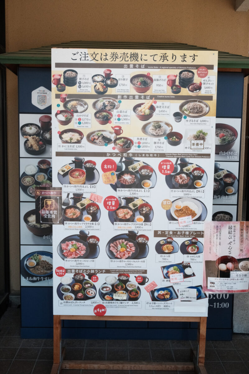 しまね和牛と米と出汁メニュー一覧