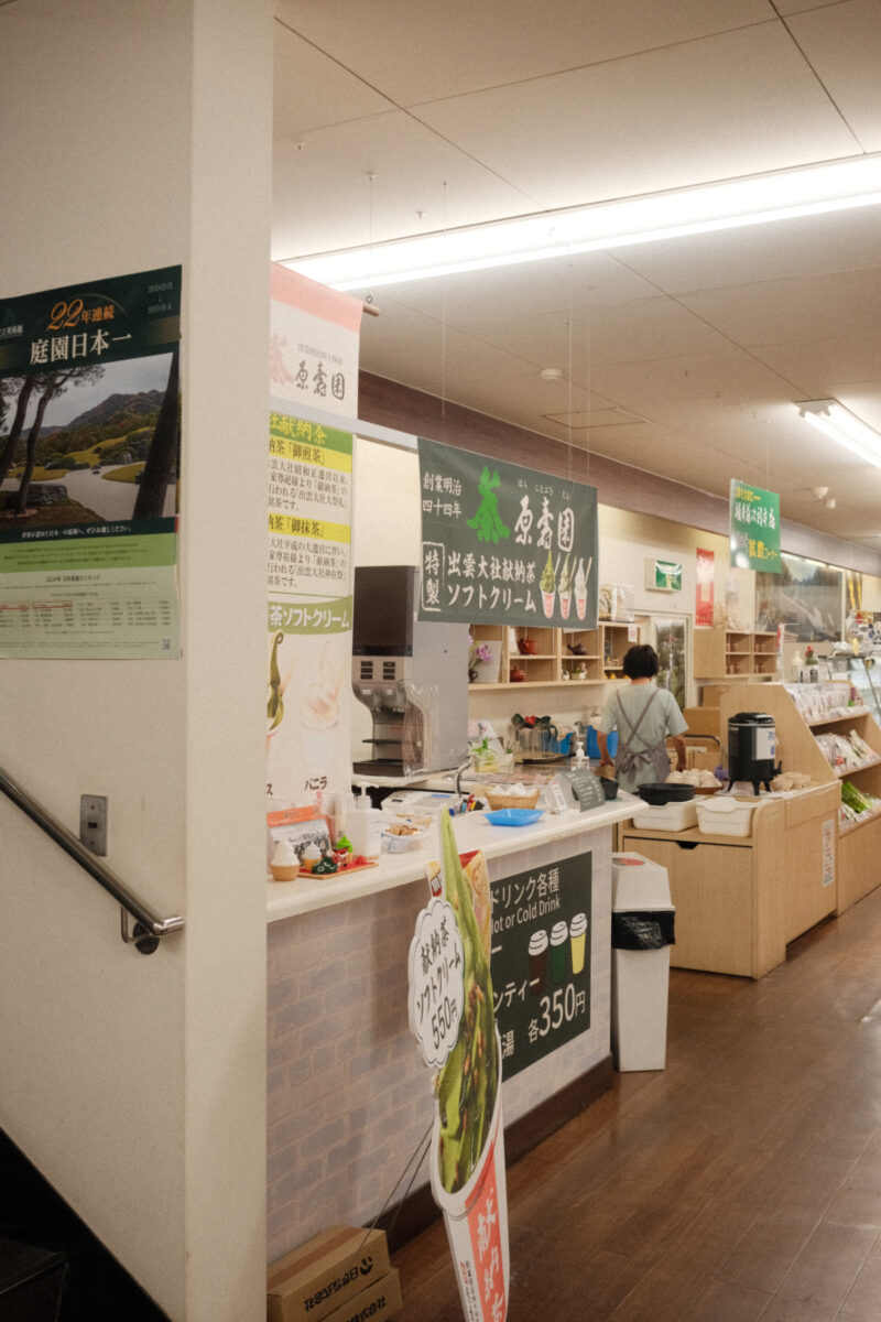 原壽園