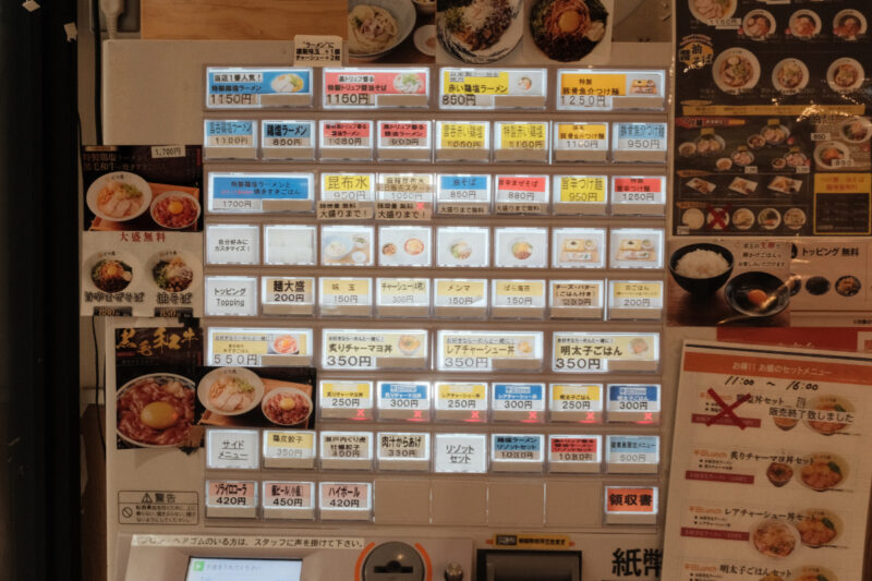 麺処ぐり虎 出雲店