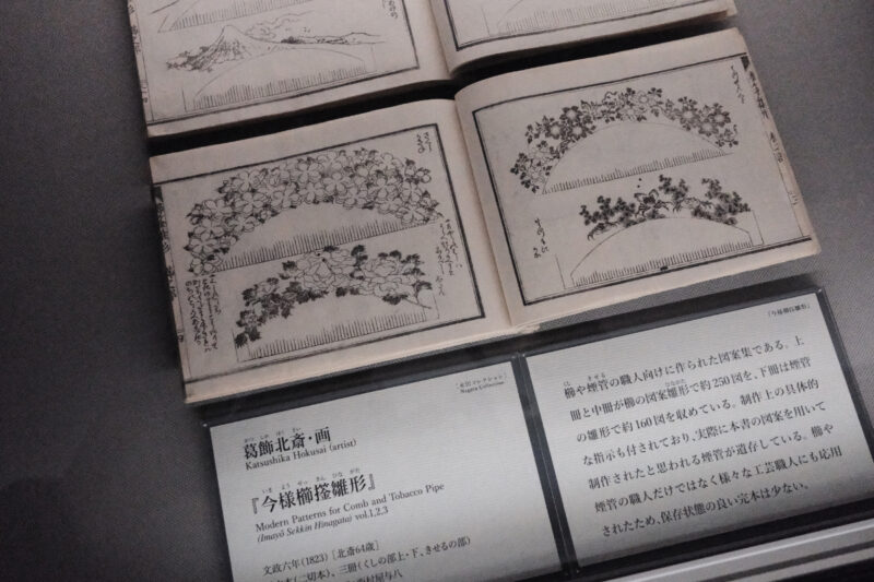 北斎展示室