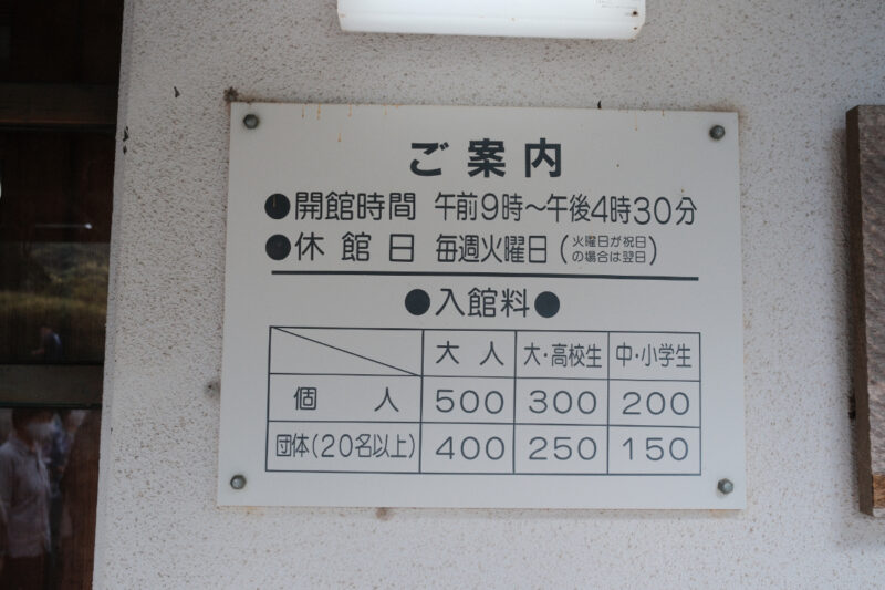 安部榮四郎記念館